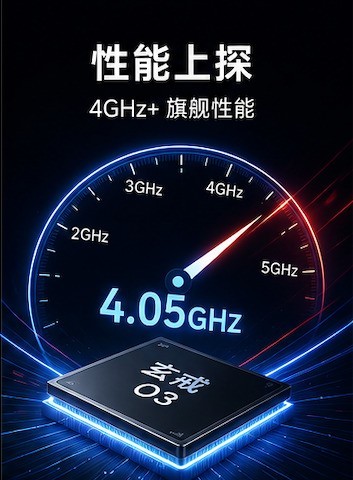 小米玄戒 O3 曝光:国产旗舰芯片,小米MIX Fold 5首发