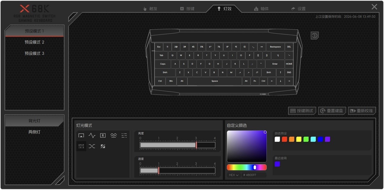 微星X68K磁轴键盘评测：精准与速度兼具的竞技利器