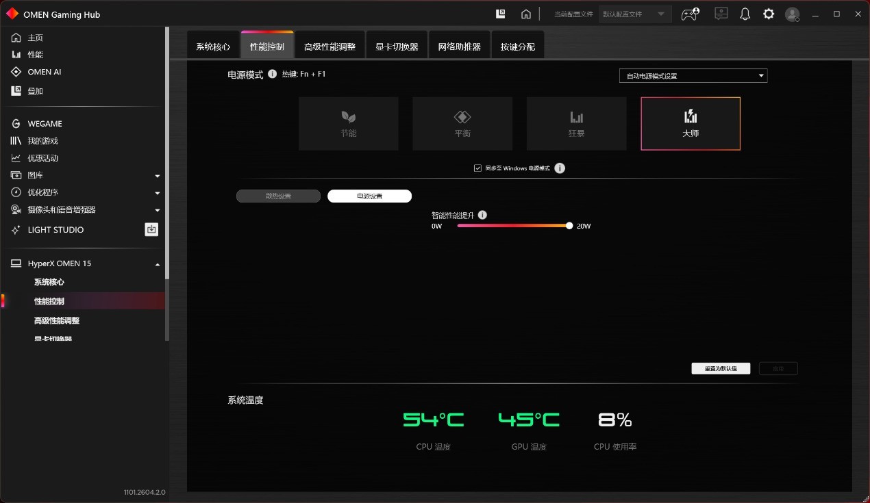2026游戏本专业评测：HyperX暗影精灵PRO 15双烤180W+实测，硬核玩家必选