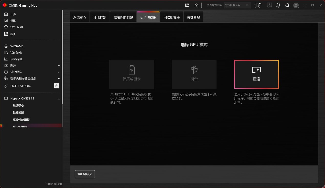 2026游戏本专业评测：HyperX暗影精灵PRO 15双烤180W+实测，硬核玩家必选