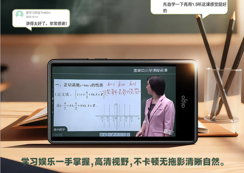 学习娱乐两不误！爱国者AN35智能播放器，学生党随身宝藏好物