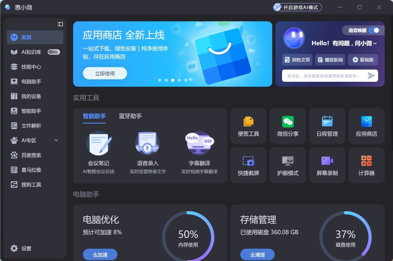 2026暑促1kg轻薄本怎么选？惠普星Book Pro Air 14评测：1.09kg+52W性能释放