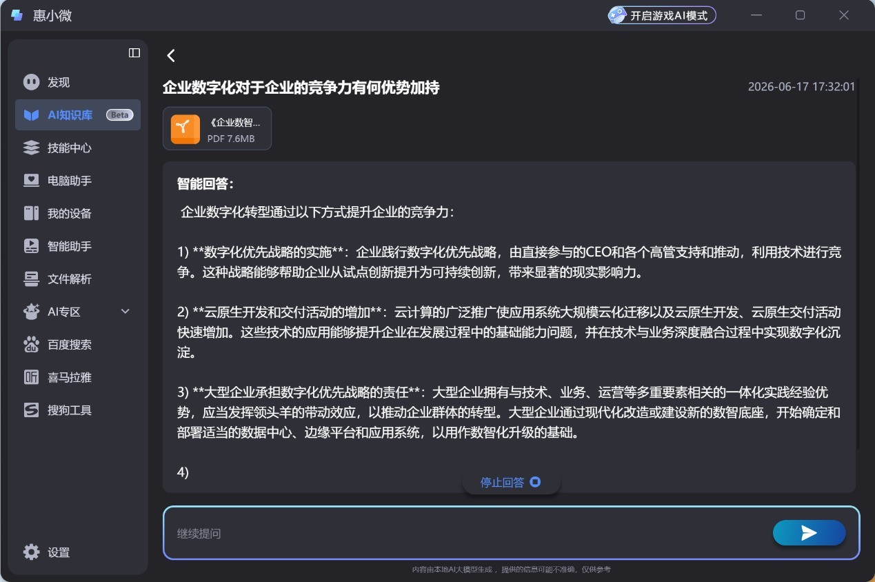 2026暑促1kg轻薄本怎么选？惠普星Book Pro Air 14评测：1.09kg+52W性能释放