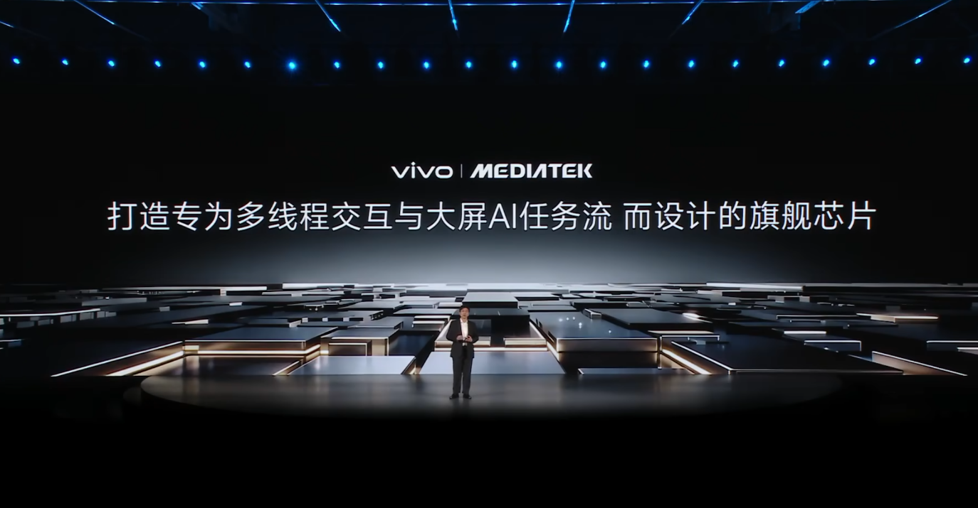 vivo与联发科从芯片联调到场景共研，用X Fold6重塑旗舰折叠的竞争逻辑