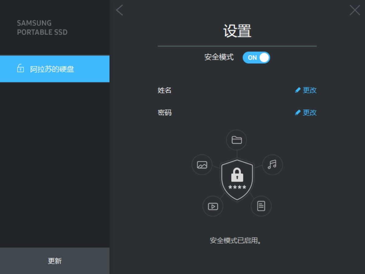 移动存储数据安全是怎样炼成的？硬核防护才是王道