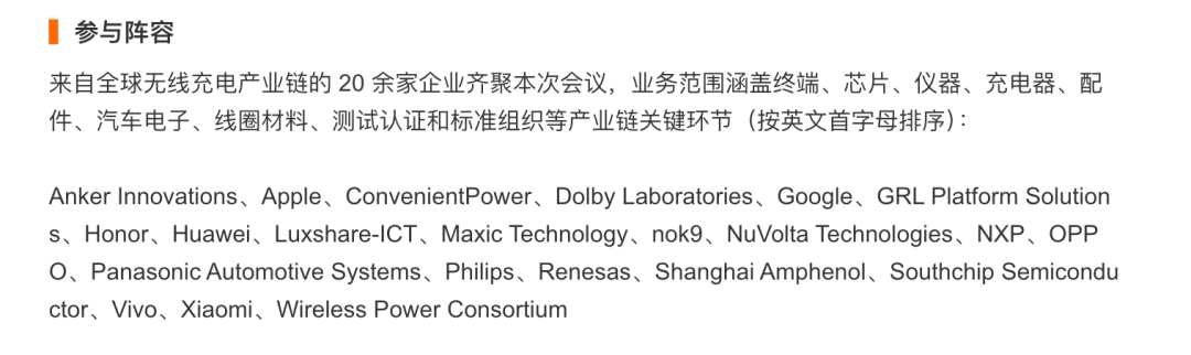 小米牵头,50W的通用无线快充终于要来了?