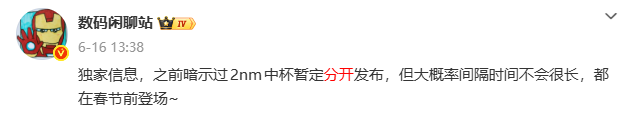 小米18系列定档9月,2nm骁龙首发,标准版终于支棱起来了