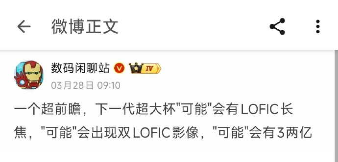 小米18系列定档9月,2nm骁龙首发,标准版终于支棱起来了
