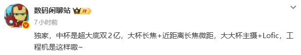 小米18系列定档9月,2nm骁龙首发,标准版终于支棱起来了