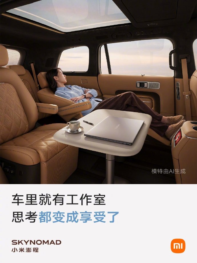 小米澎程N90解析 大七座的小米都有这些亮点