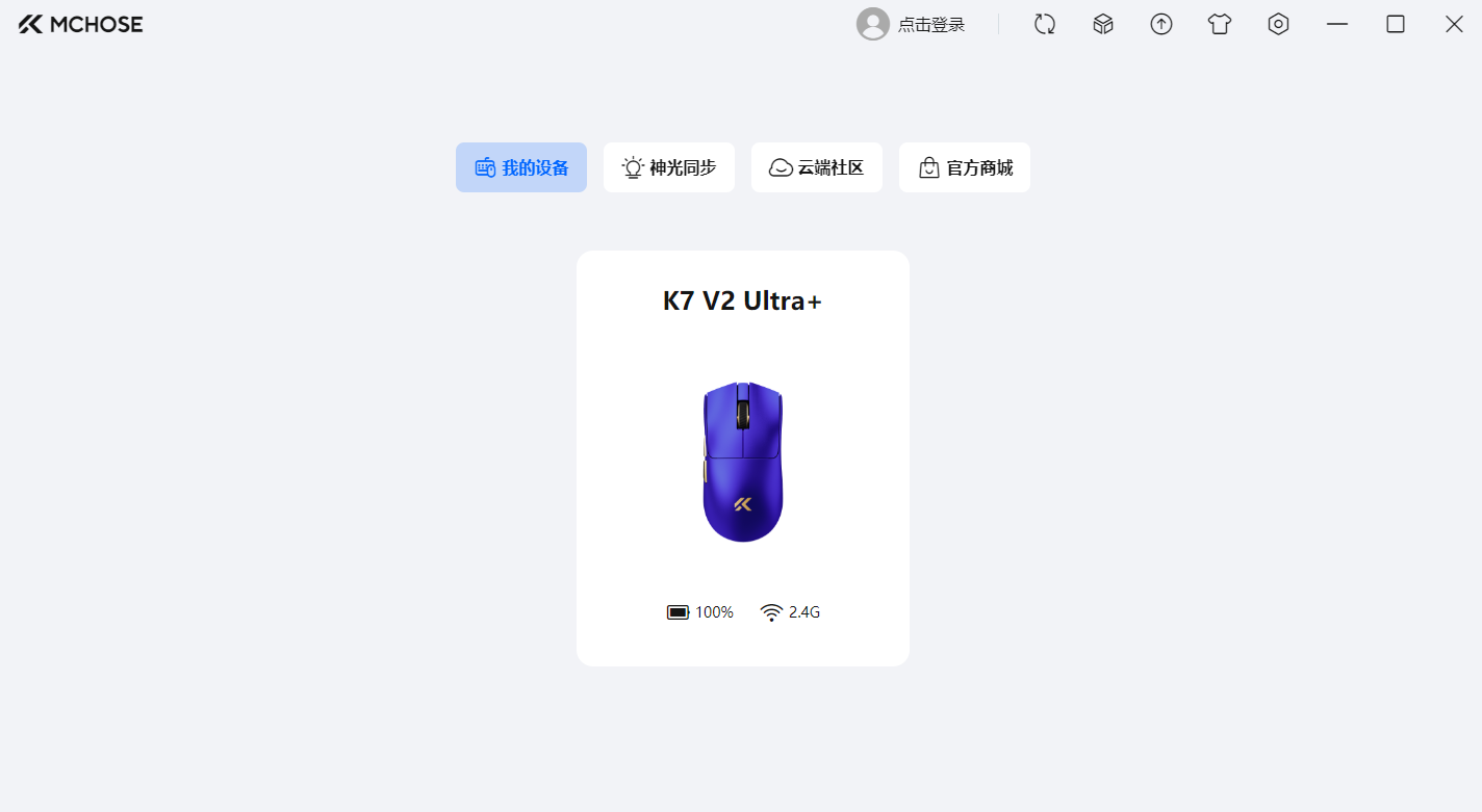 均衡旗舰再进化,迈从K7 V2 Ultra+电竞鼠标深度体验