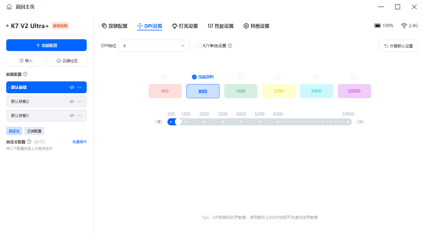 均衡旗舰再进化,迈从K7 V2 Ultra+电竞鼠标深度体验