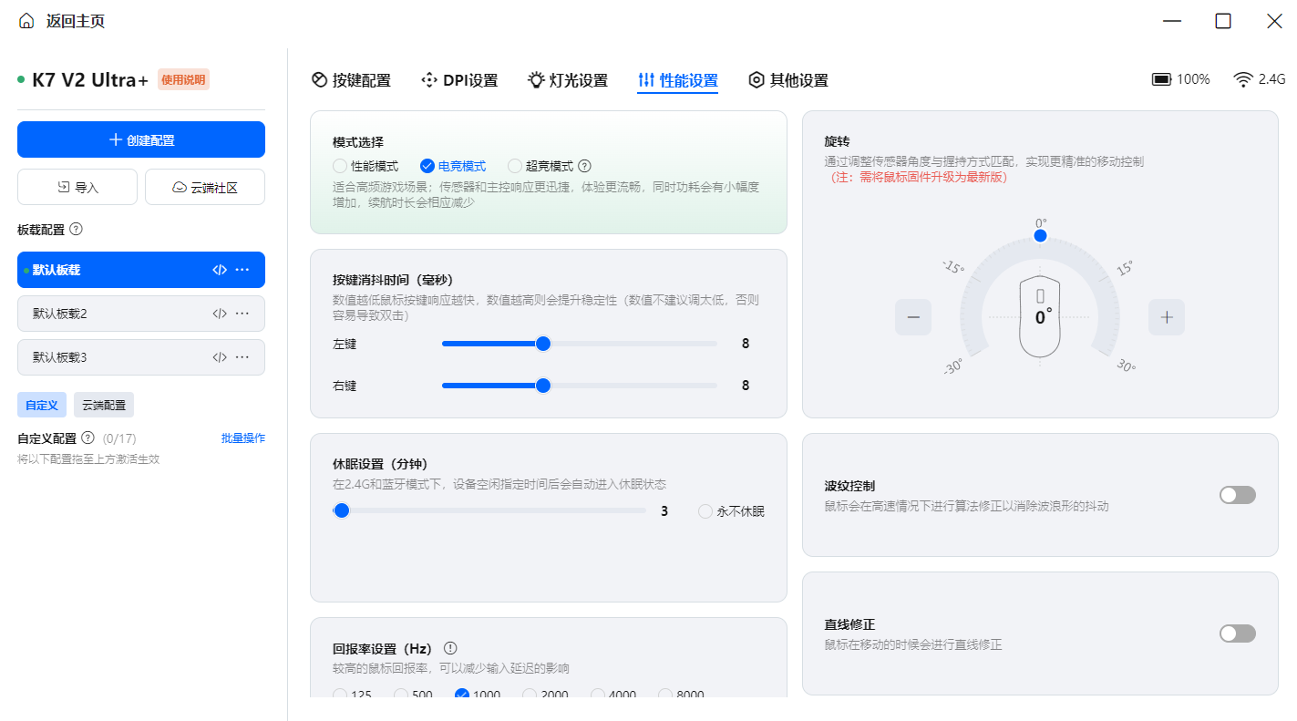 均衡旗舰再进化,迈从K7 V2 Ultra+电竞鼠标深度体验