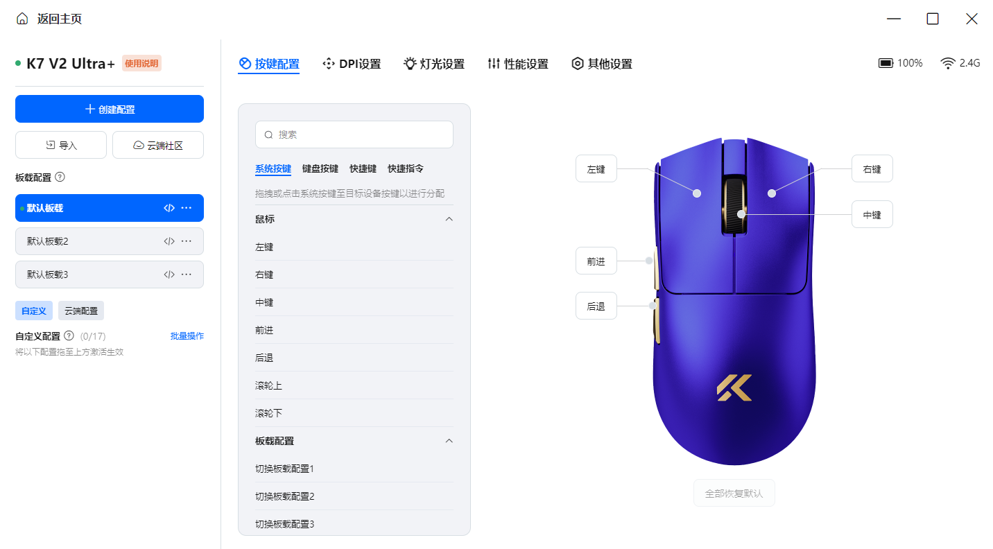 均衡旗舰再进化,迈从K7 V2 Ultra+电竞鼠标深度体验