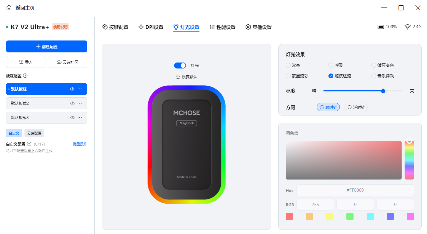 均衡旗舰再进化,迈从K7 V2 Ultra+电竞鼠标深度体验