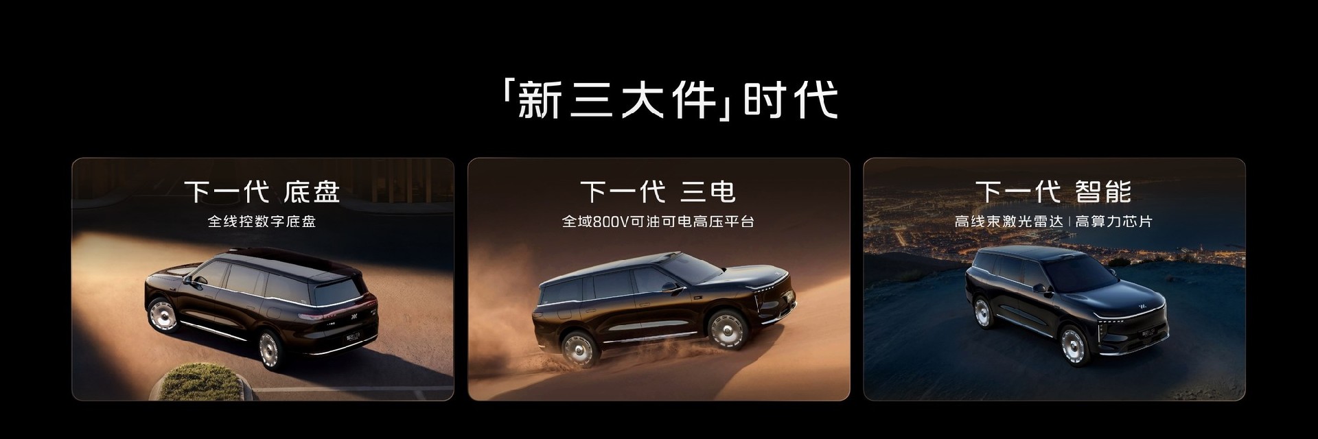 权益价31.98万起 智己LS9 Hyper版正式上市 三电机+空悬+线控转向