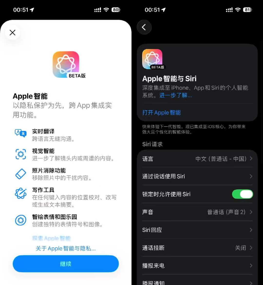 终于告别“阉割版”iPhone,国行版苹果AI要来了