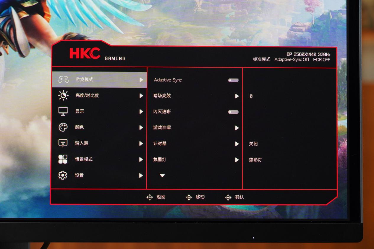 HKC天启27Q320B评测:4.5代QD-OLED显示器中的新典范