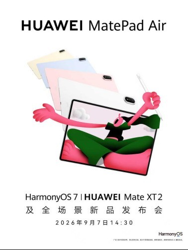 全新华为MatePad Air即将发布,首搭超亮OLED云晰柔光屏