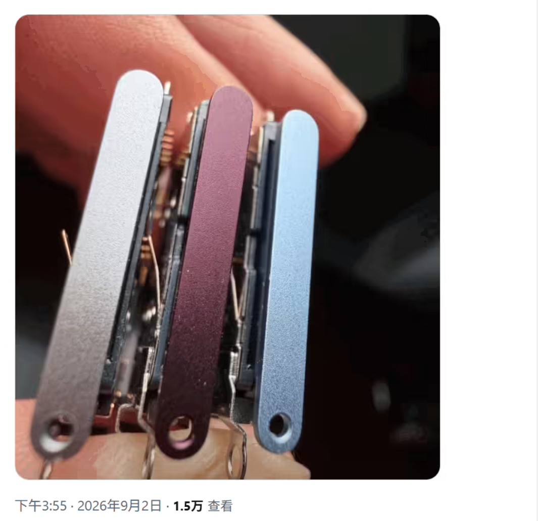 iPhone 18 Pro真机配色曝光 三种颜色,黑色缺席