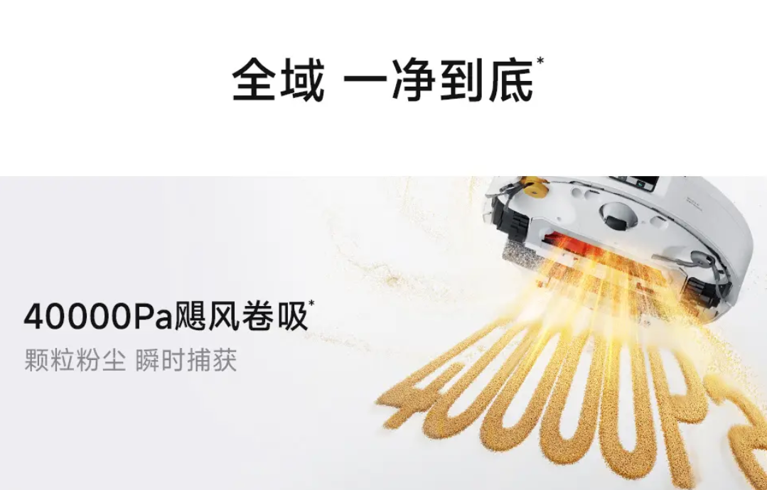 告别清洁伪全能！石头P30 Pro重塑滚筒扫地机旗舰新标杆