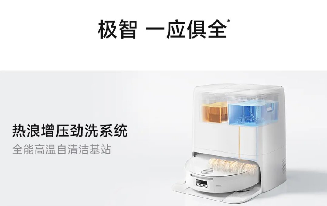 告别清洁伪全能！石头P30 Pro重塑滚筒扫地机旗舰新标杆