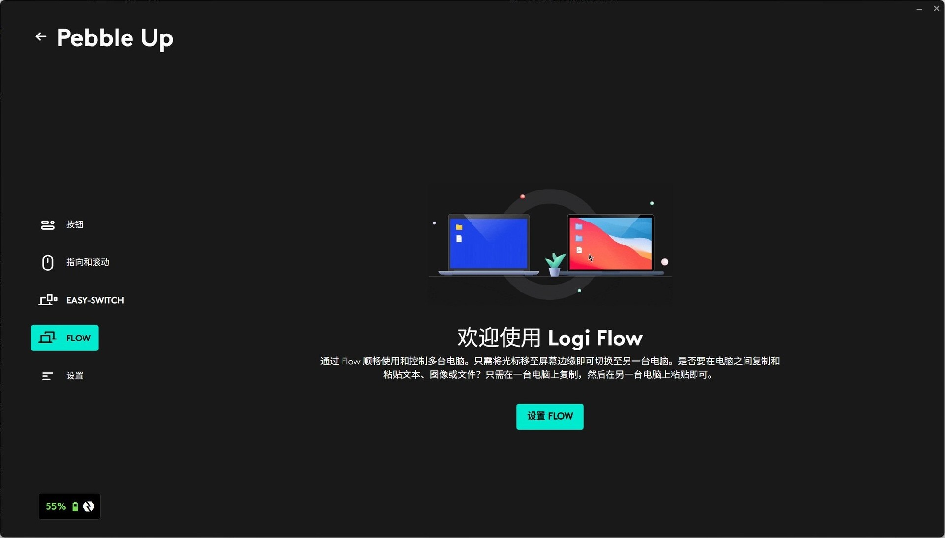 双形态便携无线小鼠标 上手体验罗技Pebble Up云贝