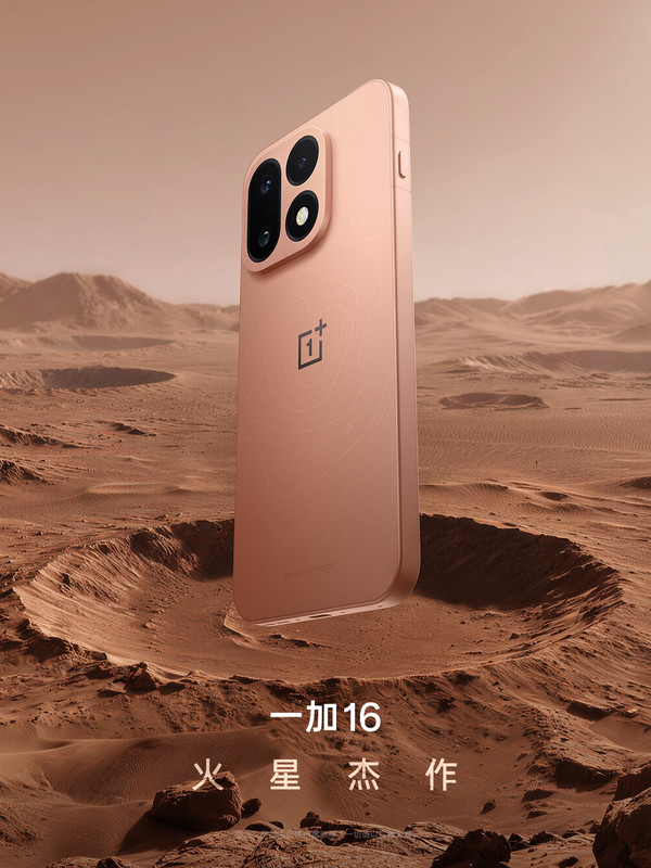 一加16 一加16