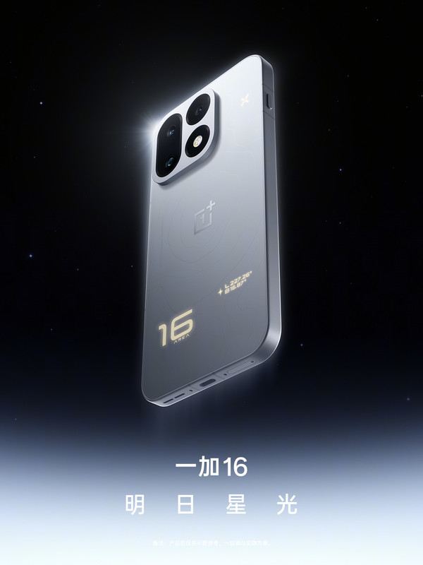 一加16 一加16