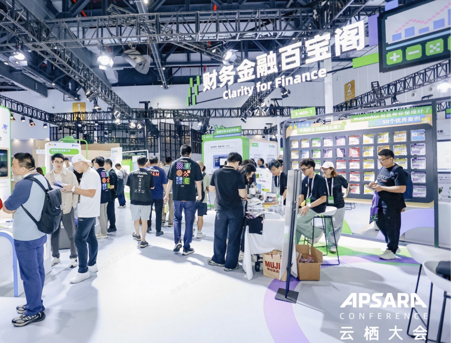 图源:2026云栖大会创造馆财务金融专区,丰富的千问办公财务skills体验