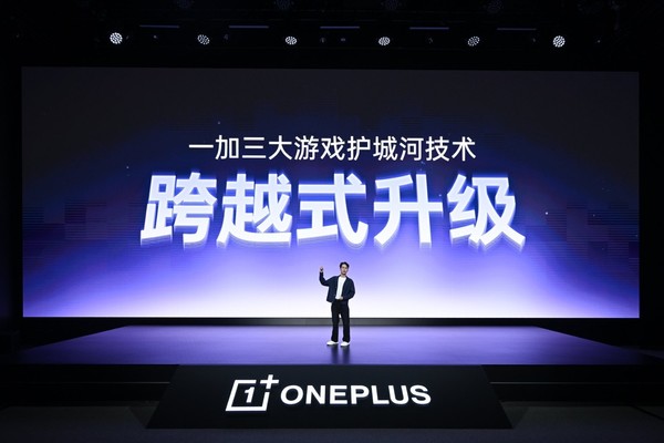 一加发布全新自研“电竞三芯” 打造185FPS极速枪神体验 一加发布全新自研“电竞三芯” 打造185FPS极速枪神体验