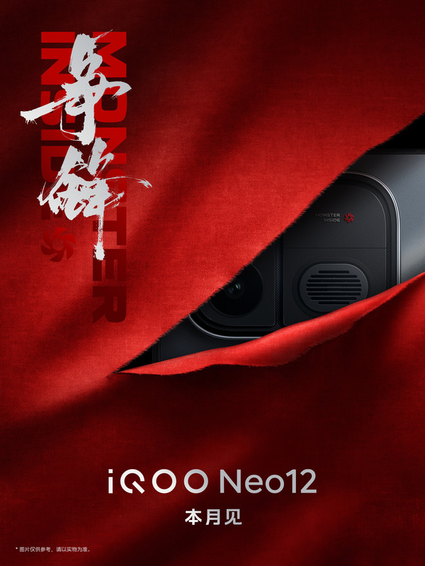 iQOO Neo12官宣本月登场 首发2K 185Hz高刷定制屏 iQOO Neo12官宣本月登场 首发2K 185Hz高刷定制屏